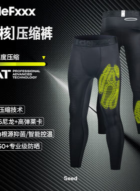 hidefxxx聚核压缩HeiQ智能温控速干九分裤高弹尼龙66莱卡健身男