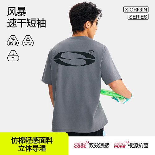 HideFxxx风暴之眼轻感速干透气吸汗训练跑步休闲运动短袖T恤男款