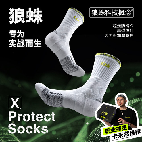 隐藏式篮球袜加厚专业实战透气