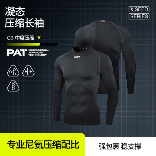 HideFxxx凝态液态氨纶动态速干衣高弹透气健身训练服跑步运动长袖