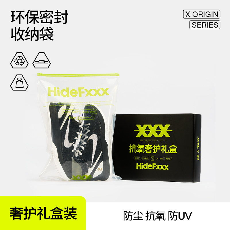 HideFxxx鞋子收纳袋防尘透明便携旅行打包球鞋塑料拉链袋收纳神器