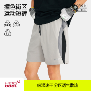 HideFxxx撞色街区晨跑专业速干透气篮球训练跑步休闲运动短裤男款