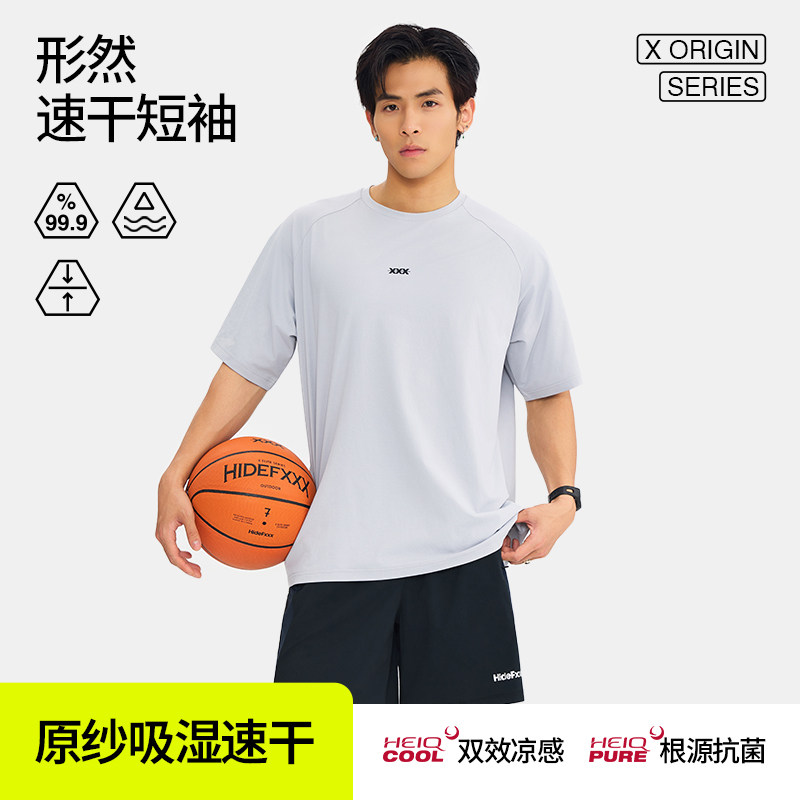 HideFxxx形然轻感速干透气吸汗篮球训练跑步休闲运动短袖T恤男款