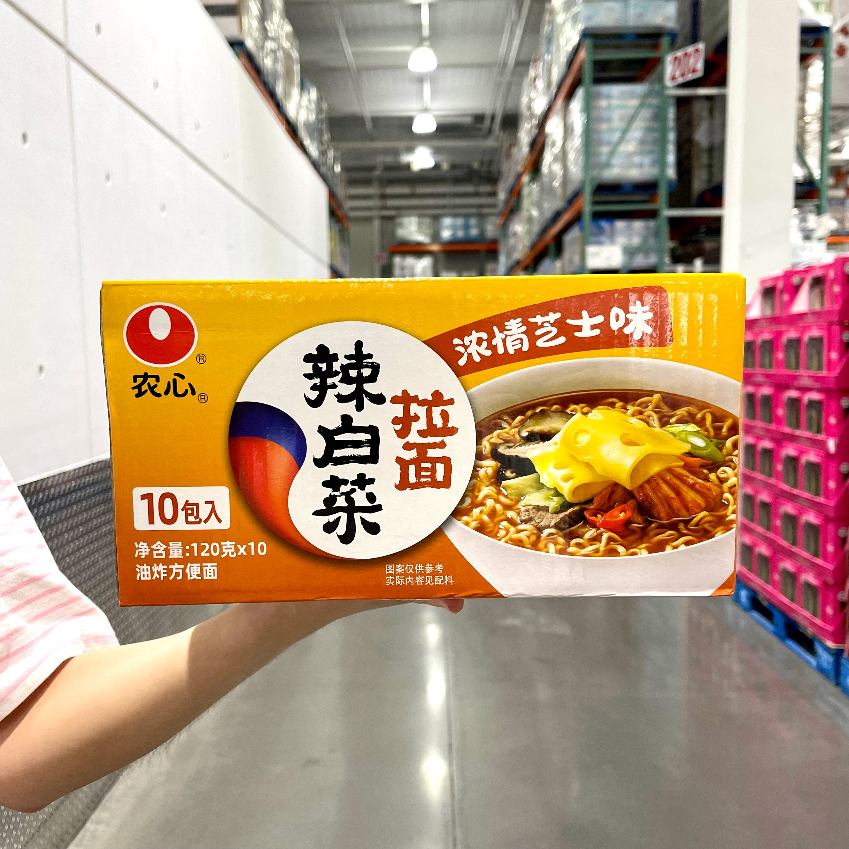 农心辣白菜拉面芝士味120g*10袋懒人夜宵辛拉面方便面泡面速食