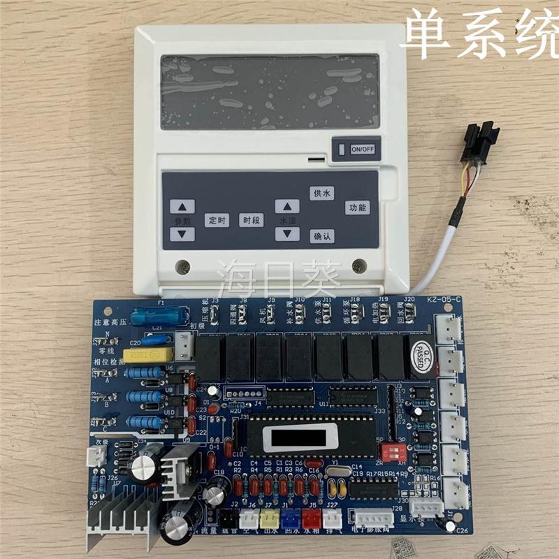 全新恺阳空气能控制面板聚腾主板佰什特菲普森澳德绅金凯炬邦