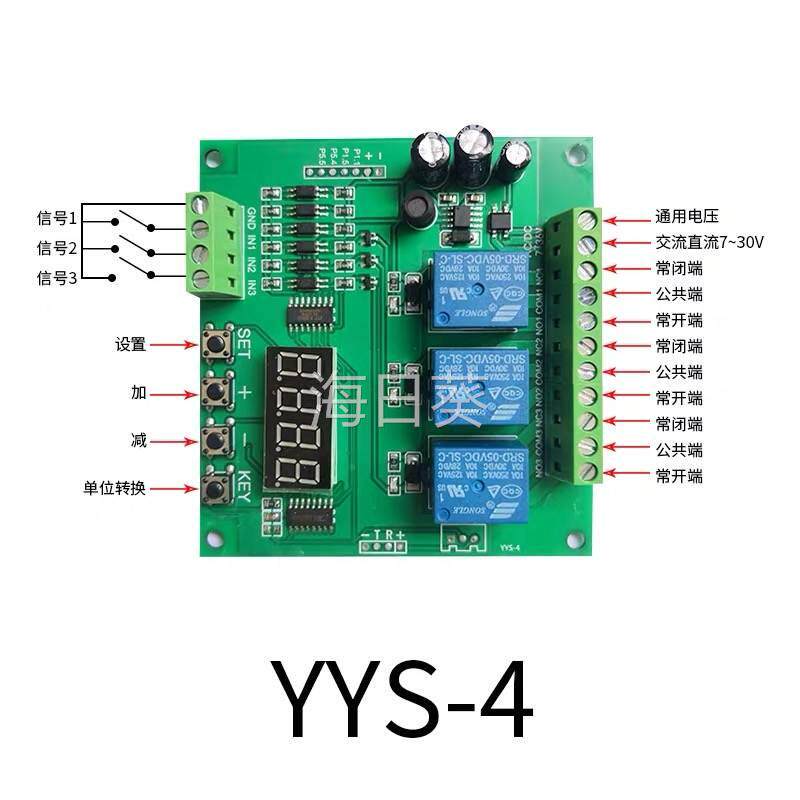 三路时间继电器模块多路定时延时控制板 触发点动自锁时序开关12v