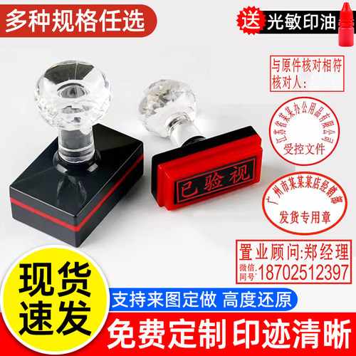 印章定制刻字长方形圆形章办公