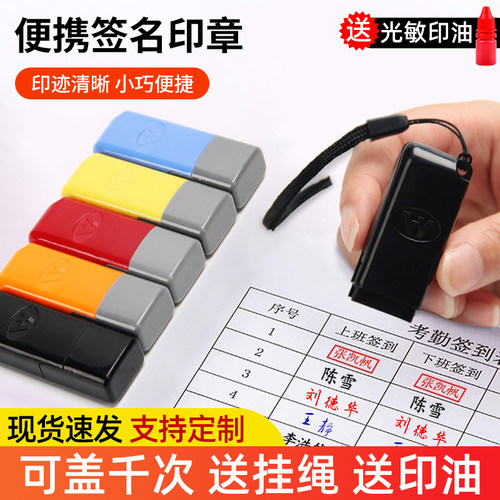 个人姓名签名印章刻字定做