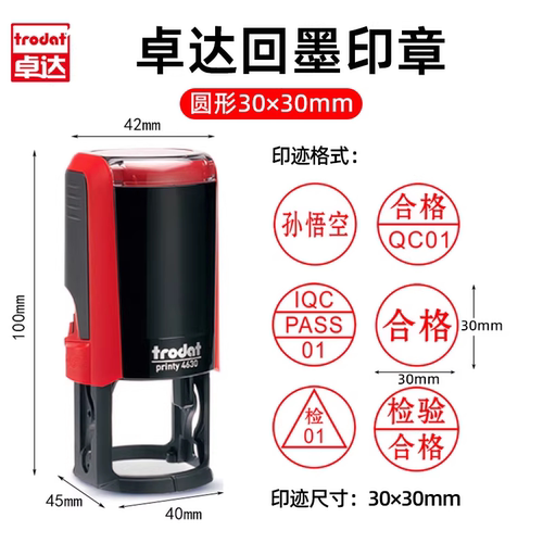 卓达质检印章自动翻斗印章定制