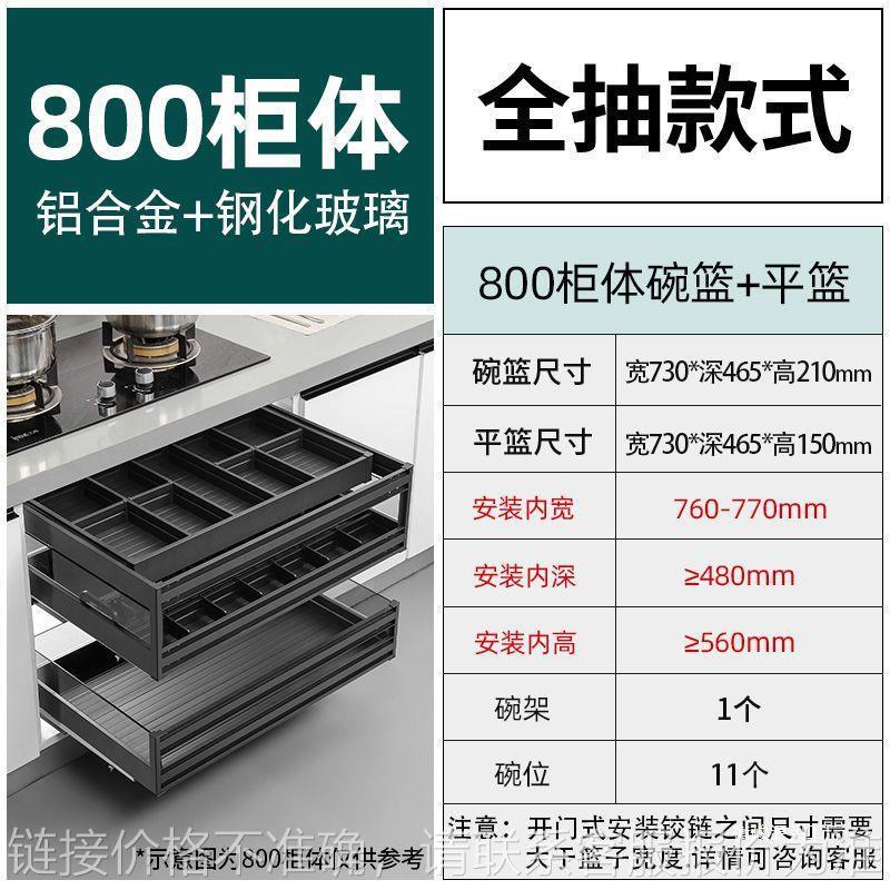 智能拉篮厨房橱柜铝合金抽中抽屉式碗碟篮厨柜收纳架内置碗篮碗架