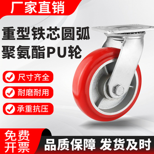 重型脚轮圆弧聚氨脂6寸8寸铁芯PU轮万向轮静音耐磨定向轮手推车轮