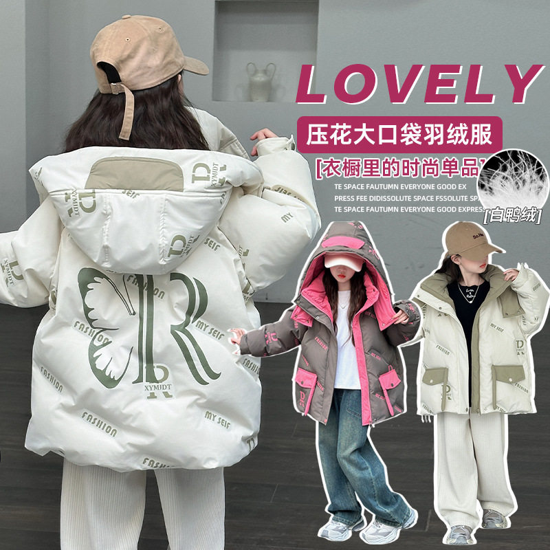 女童中长款羽绒服冬装加厚外套大童秋冬2024新款棉服儿童冬季棉衣,童装/婴儿装/亲子装,羽绒服,淘宝优惠券,粉丝福利购,淘宝优惠卷