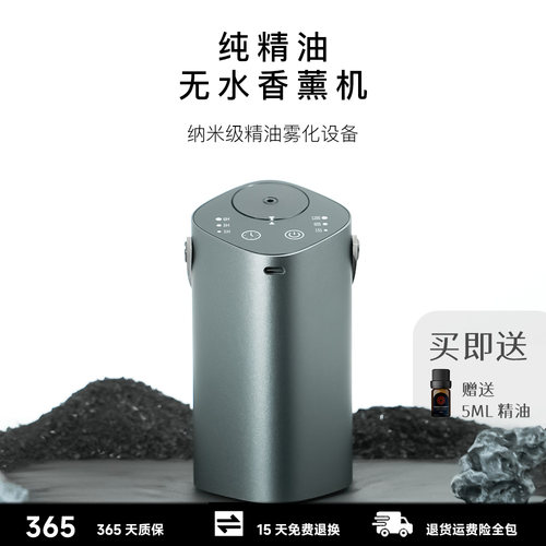 金属风车载居家办公前台通用小型迷你香薰机高颜值可充电定时浓度