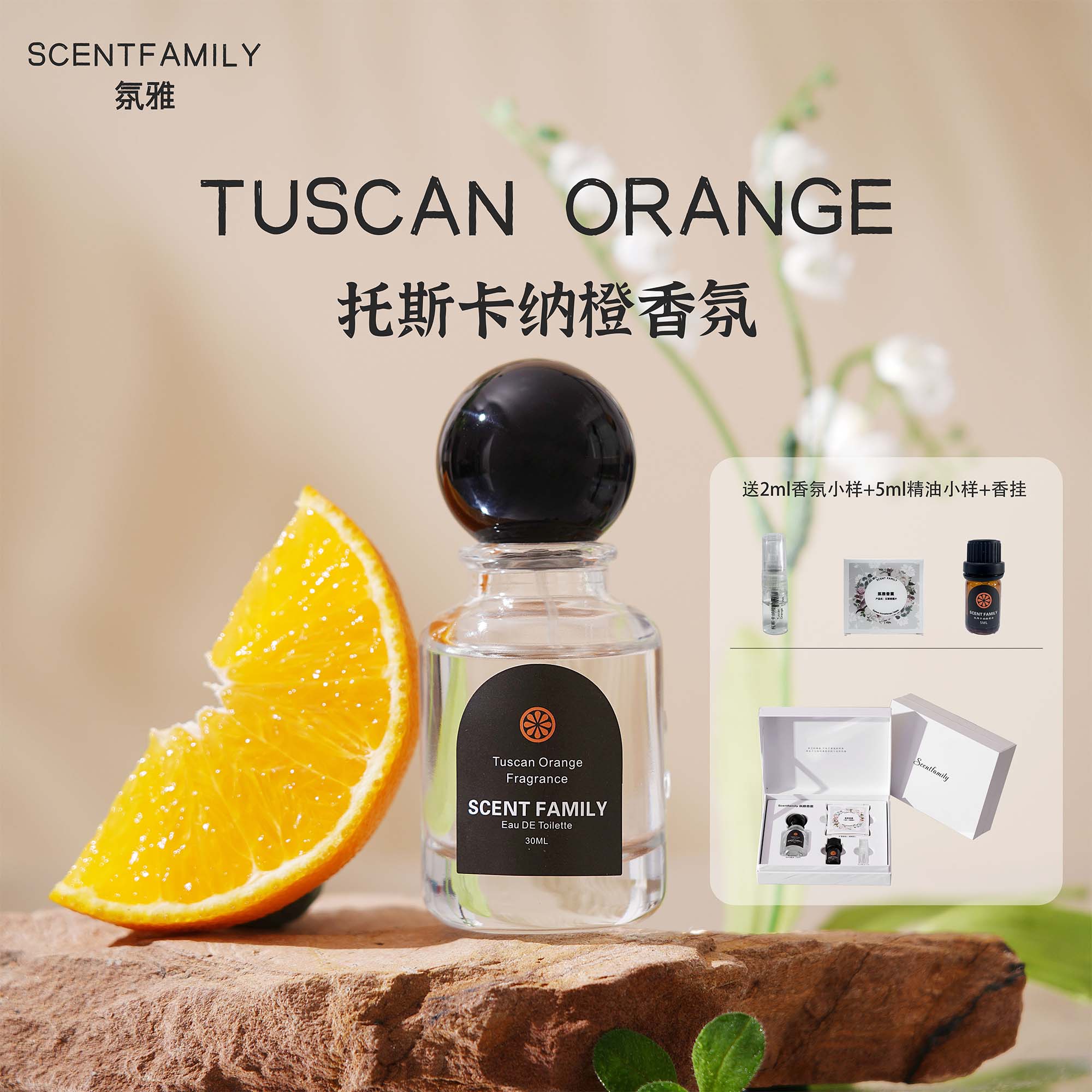lulu门店香氛品牌正品托斯卡纳橙加送小精油淡香喷雾礼盒