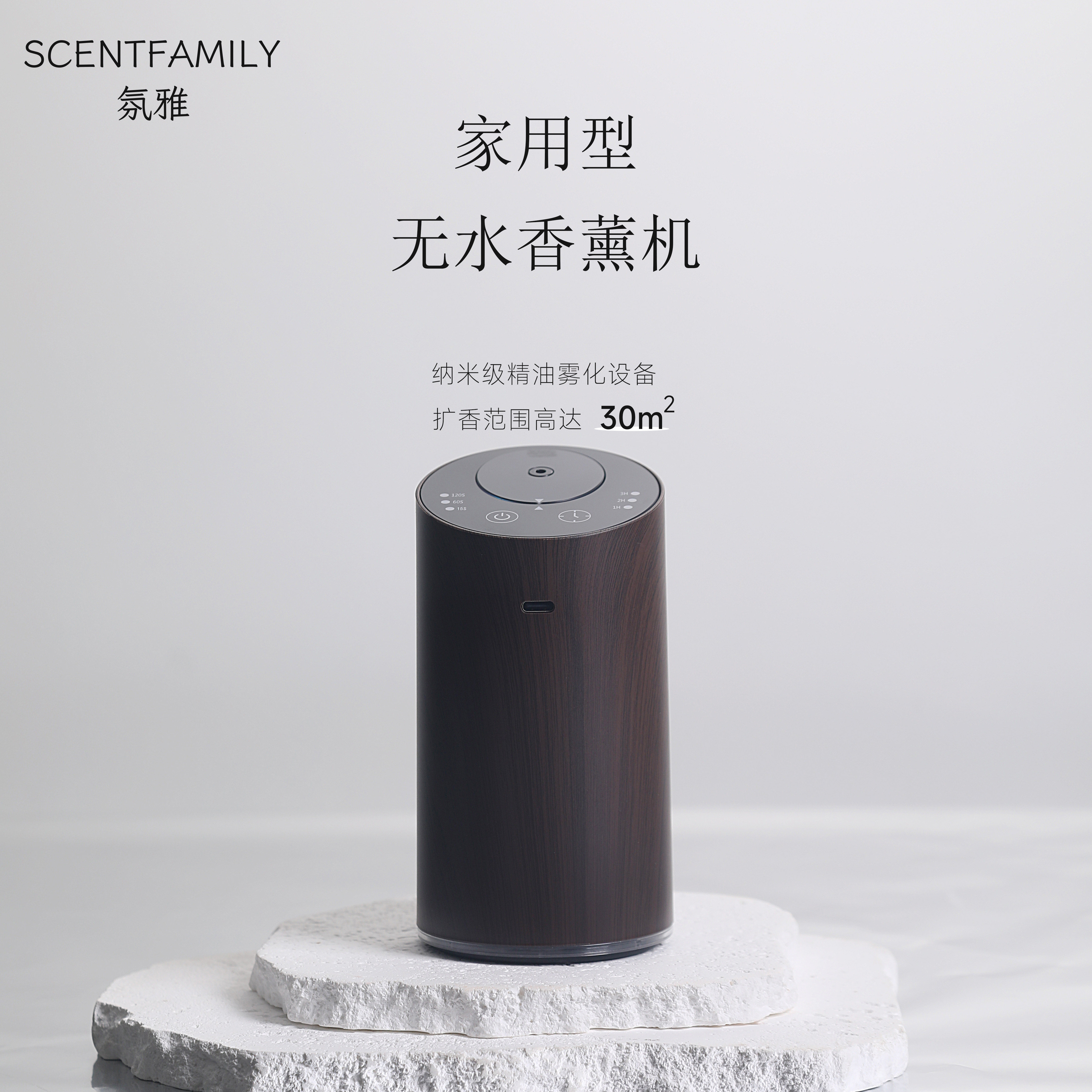 客厅卧室通用高颜值木纹香薰机三档定时三档浓度可放衣橱衣物增香