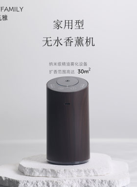 小型家用香薰机可放卧室客厅