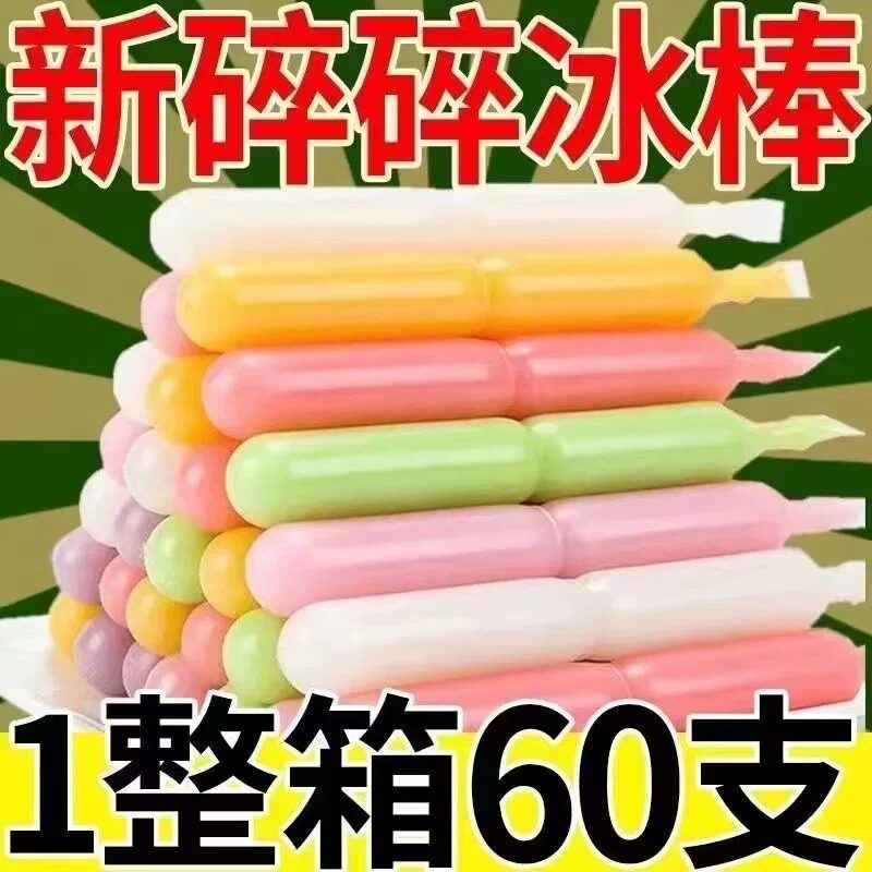 整箱棒棒冰碎冰冰大根芒果混合口味小学生零食草莓果冻吸吸冰批发