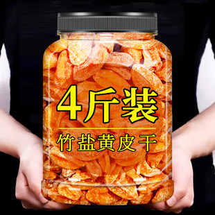甘草黄皮干新兴凉果鸡心黄皮干果干零食无核黄皮干散装悠闲怀旧