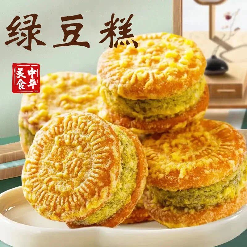 绿豆糕板栗酥绿豆饼红豆沙老式传统糕点早餐面包零食饼干整箱批发
