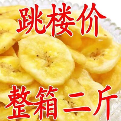 Новые товары хрустящие банановые кусочки банановые сушено