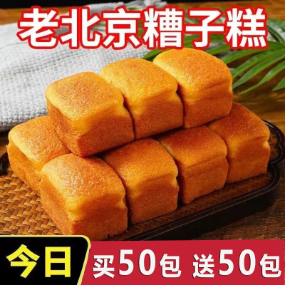 东北老式槽子糕特产手工鸡蛋糕点正宗传统面包怀旧早餐蛋糕点心
