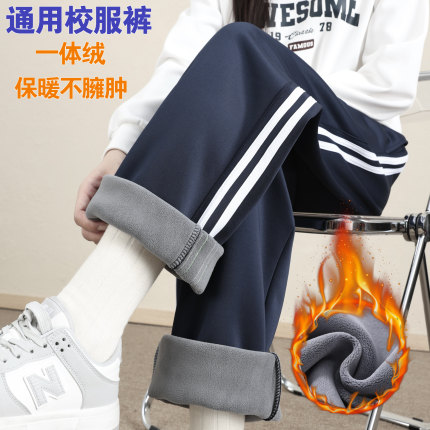 冬季加绒校服裤子二条杠藏青色一道杠初中高中小学生直筒运动裤子