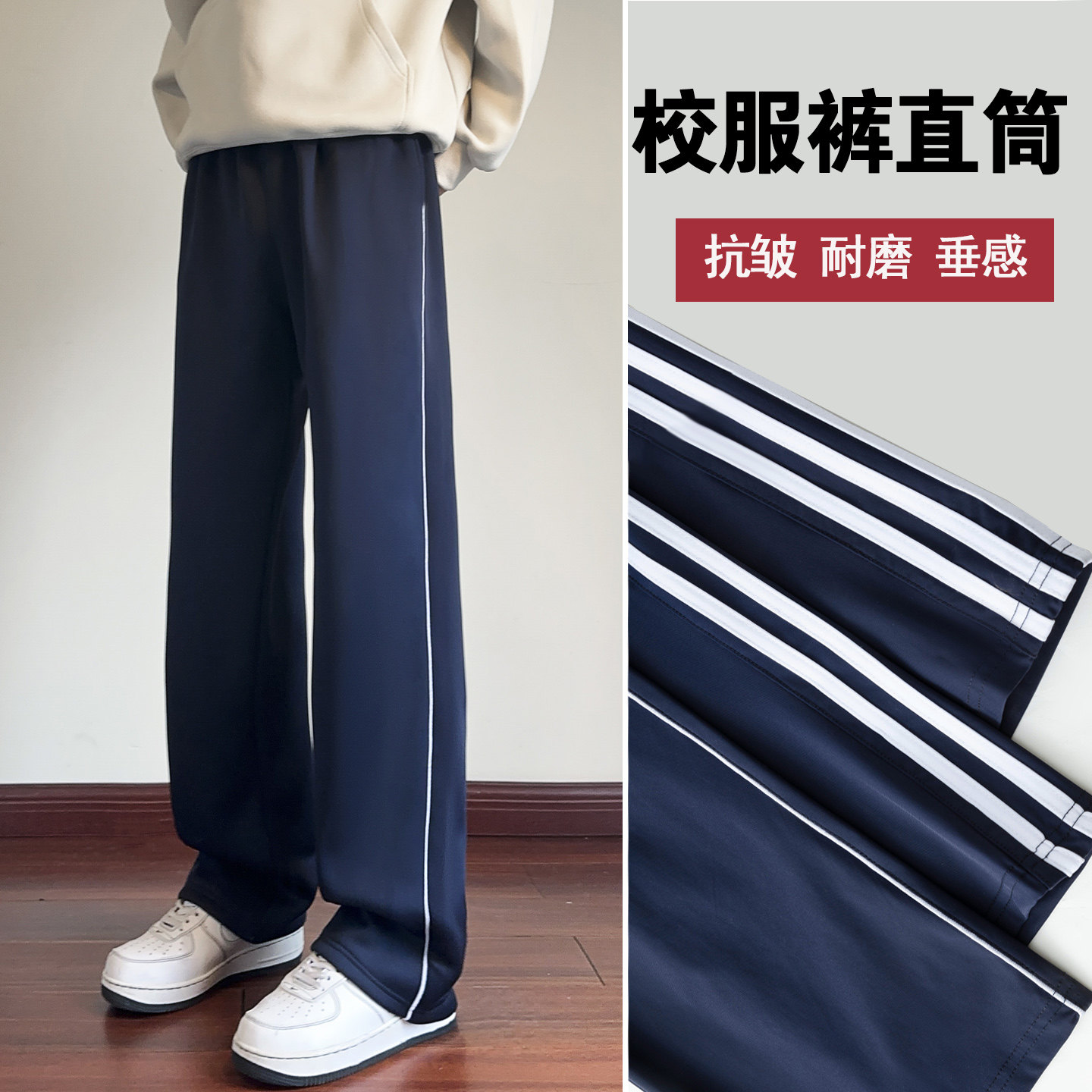 校服裤子一道杠藏青色春秋反光条