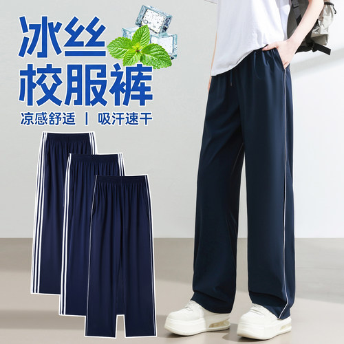 冰丝校服裤子夏季一杠两杠反光条