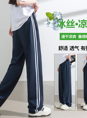 校服裤子一道杠两条杠夏季薄款冰丝速干初中高中小学生藏青反光条