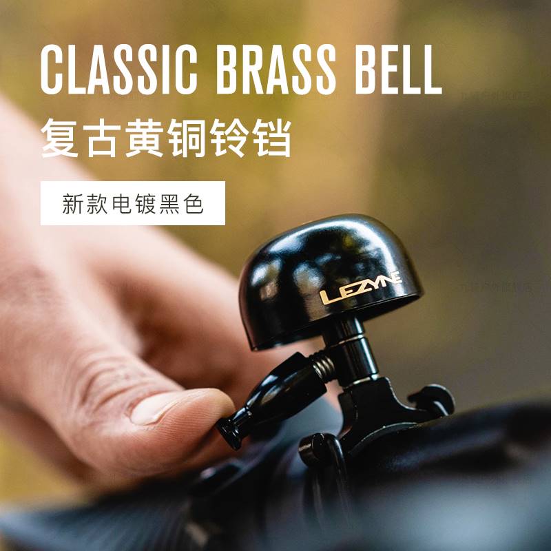 LEZYNE雷音自行车复古黄铜铃铛山地公路死飞单车铃铛喇叭骑行配件