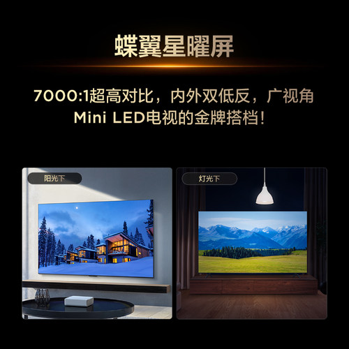 TCL75Q9LProQD-MiniLED电视
