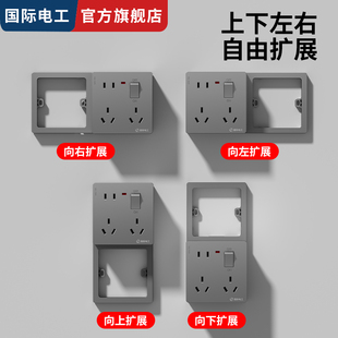 国际电工86型原位扩展明装一开五孔插座面板二开十孔拓展明装底盒