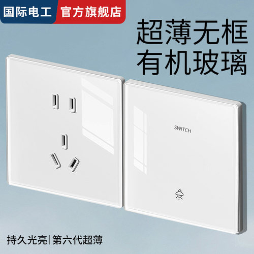 超薄亚克力水晶玻璃开关插座