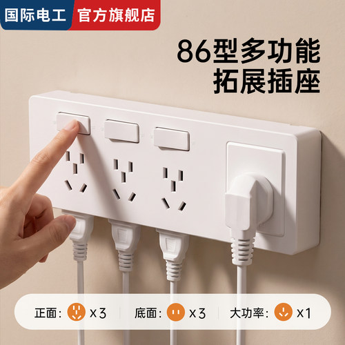 86型原位替换明装扩展插座