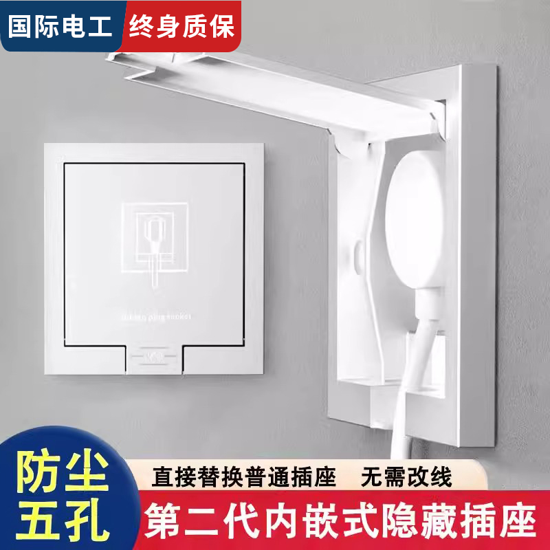 冰箱专用内嵌式10A16A空调插座