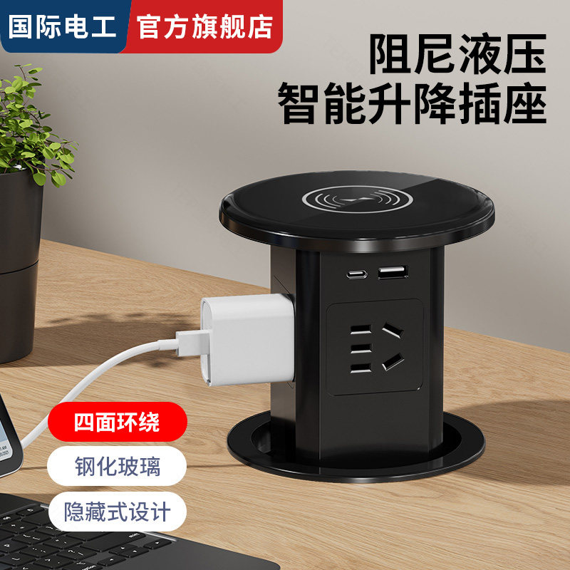 国际电工家用厨房大功率插排五孔USB无线按压电动嵌入式桌面插座,电子/电工,嵌入式桌面插座,淘宝优惠券,粉丝福利购,淘宝优惠卷