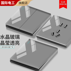 国际电工86型灰色开关插座家用墙上镜面玻璃面板墙壁一开五孔单控