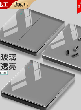 国际电工86型灰色开关插座家用墙上镜面玻璃面板墙壁一开五孔单控