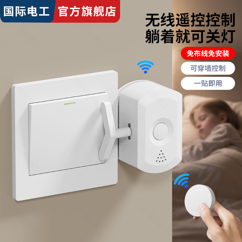 懒人关灯神器宿舍辅助开关灯按钮