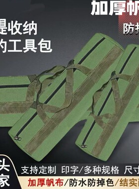 手提工具包帆布加厚耐磨电工维修收纳包绿色定制多功能帆布手提包
