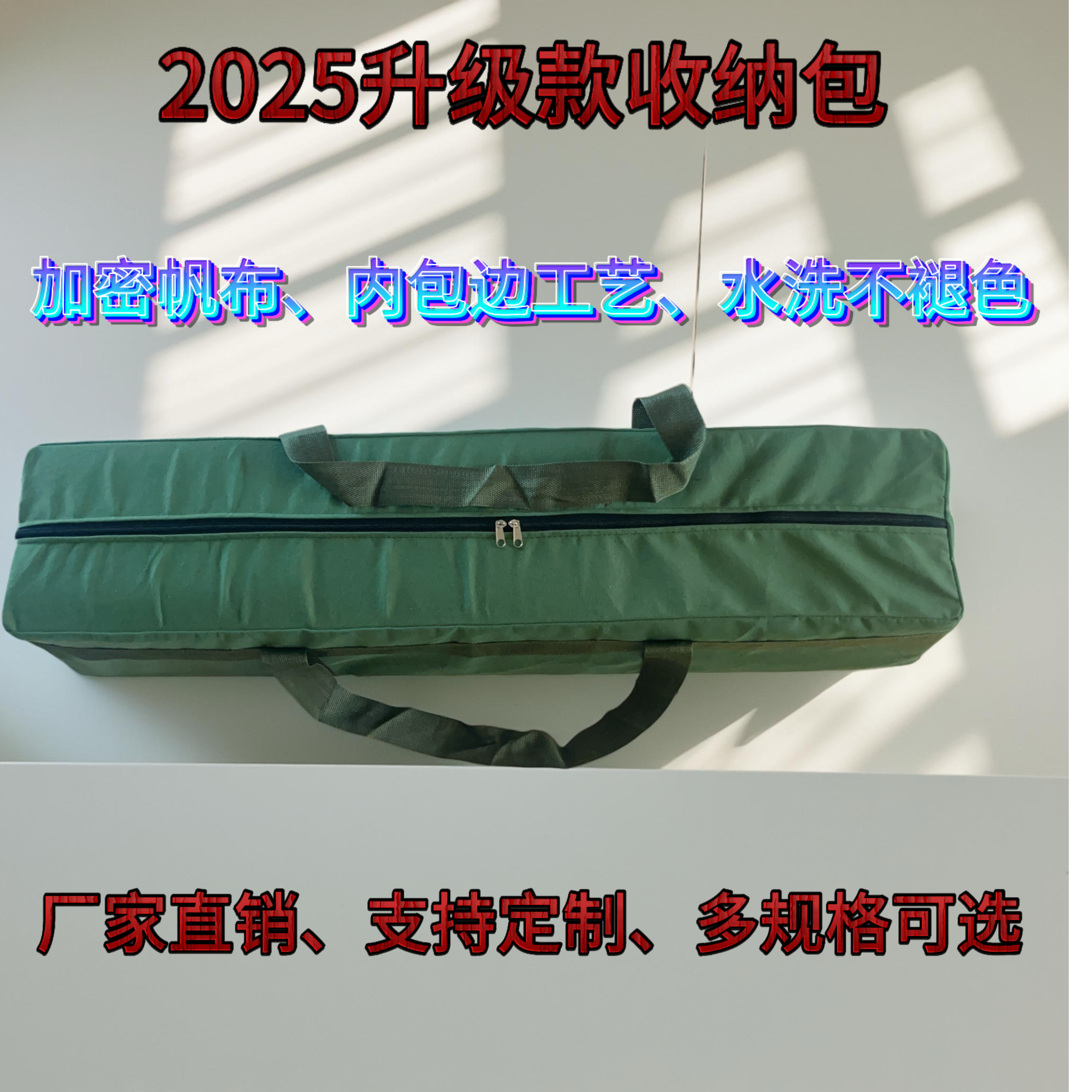 定制帆布加长大容量工具包手提袋支架长款户外天幕杆露营收纳袋
