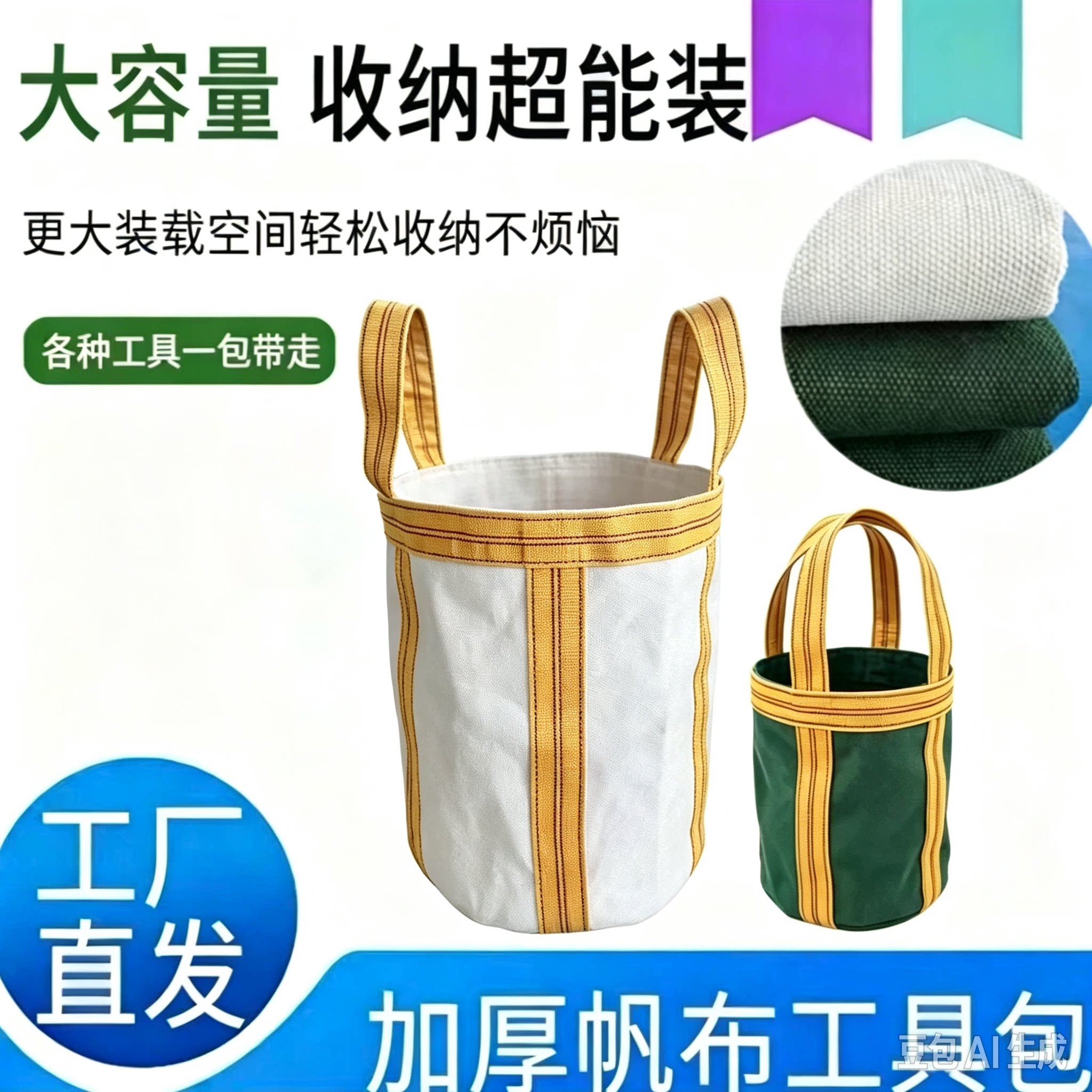 承重500斤加厚耐磨帆布工具包