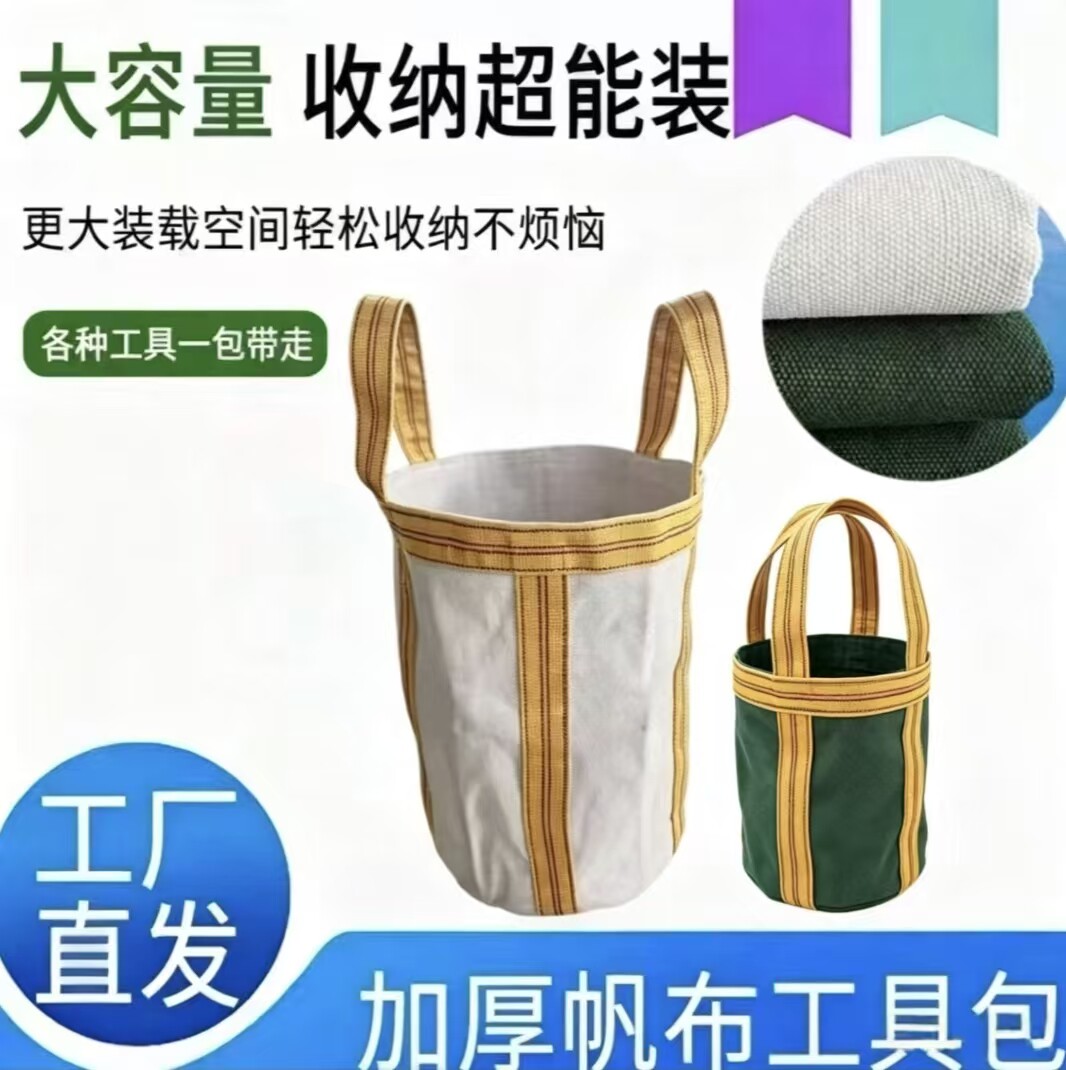 承重500斤加厚耐磨帆布工具包