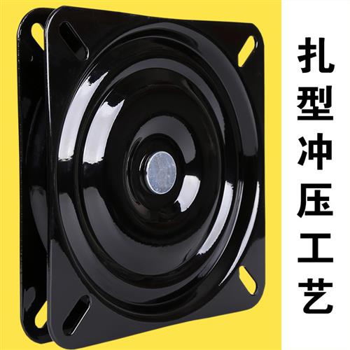 10寸满珠加厚万向转盘电视旋转台轴承家具方型铁转盘沙发椅子底座