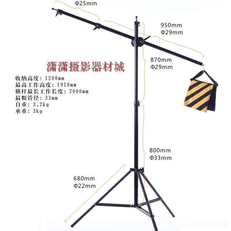 中号顶灯架两用闪光灯支架顶灯悬臂架三脚架摄影灯伸缩气垫架子