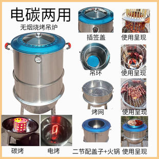 定制无烟吊炉烧烤炉烧烤架子家用烤串炉子烤羊排炉子烧烤炉木炭碳