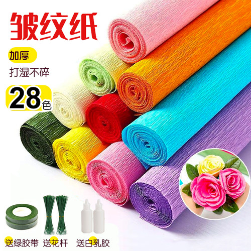 物语手作褶皱纸皱纹纸