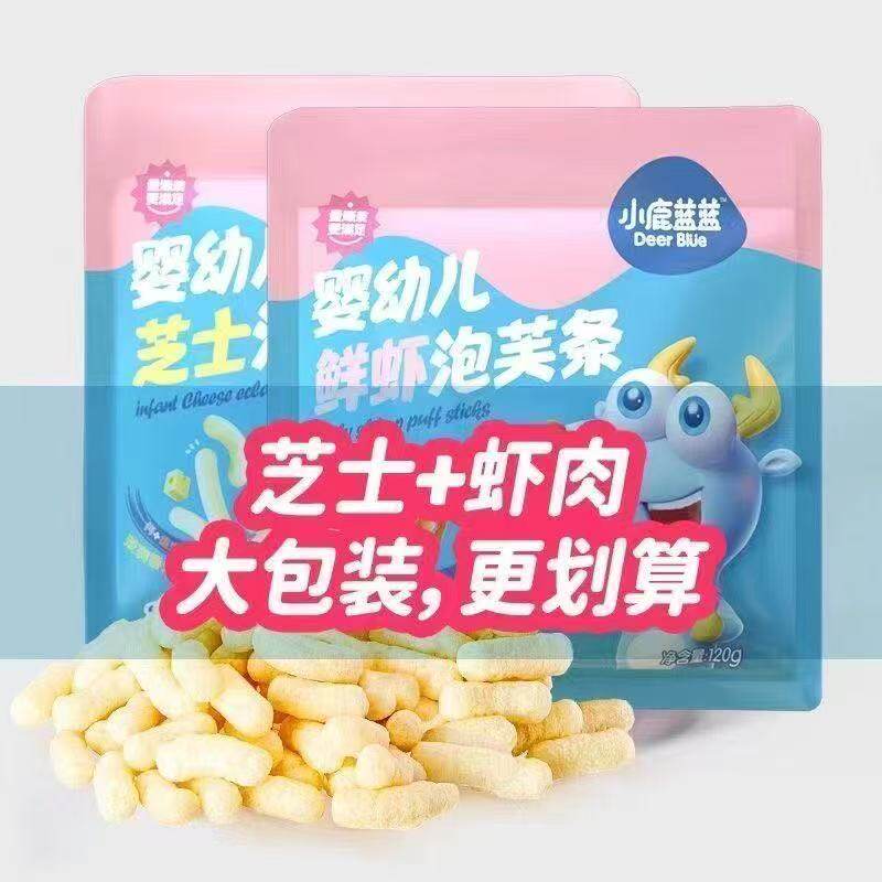 小鹿蓝蓝袋装泡芙球星星鱼鱼鲜虾芝士泡芙条120g量贩版宝宝零食
