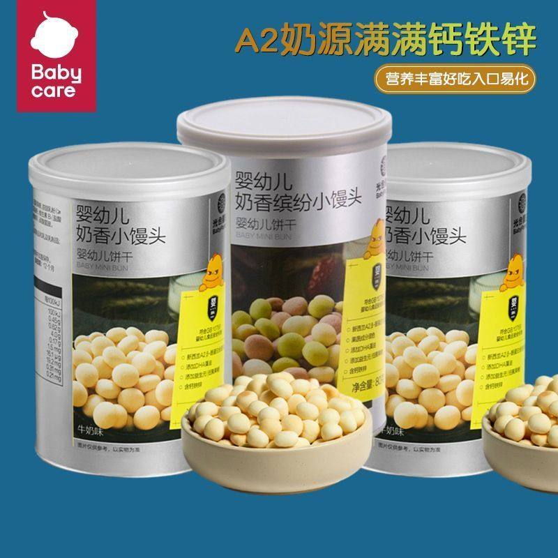 光合星球缤纷小馒头80g罐装原味混合味小馒头儿童营养零食奶豆,婴童食品,宝宝饼干,淘宝优惠券,粉丝福利购,淘宝优惠卷