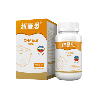 源码新日期！Nemans纽曼思dha儿童海藻油非鱼油婴幼儿宝宝90粒